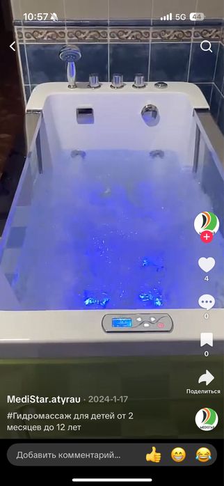 Продам гидрованну, состояние отличное