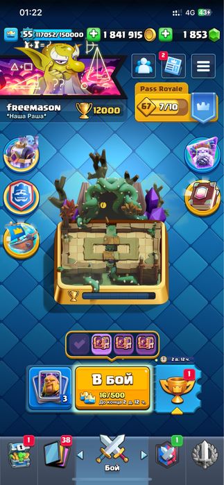 клеш рояль аккаунт