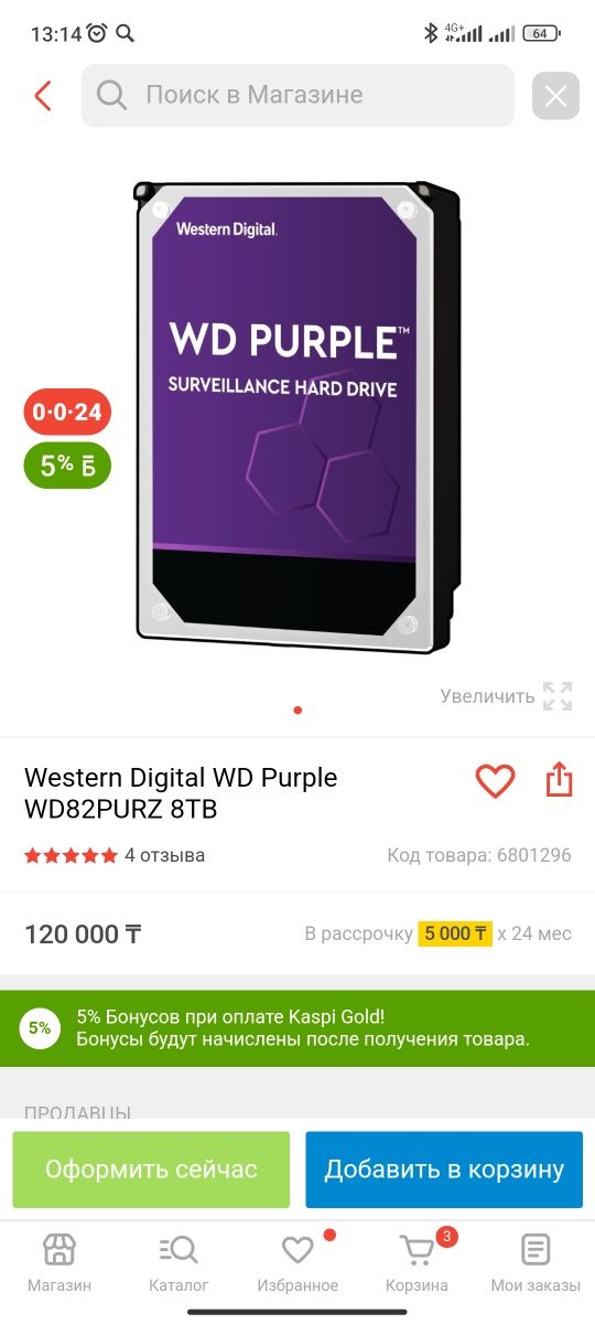 Жёсткий диск Western Digital WD Purple WD82PURZ 8TB