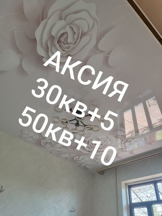 БЕЗ ЗАПХ Натяжные потолки