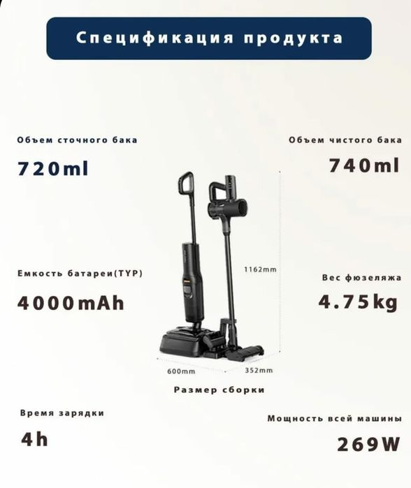 Вертикальный Пылесос Roborock F25 - ACE Combo 5 в 1