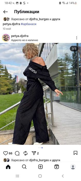 Сет на Джофра Ново