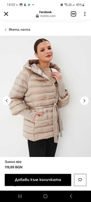 Дамско яке MOHITO р-р 38(М-Л)