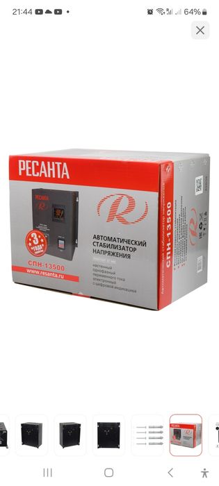 Стабилизатор сатылады