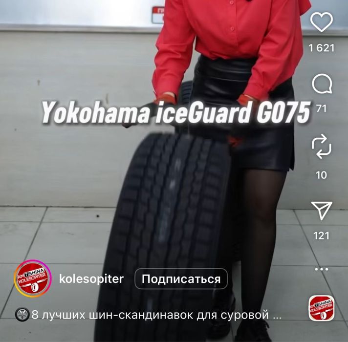 Шины Yokohama без шипов