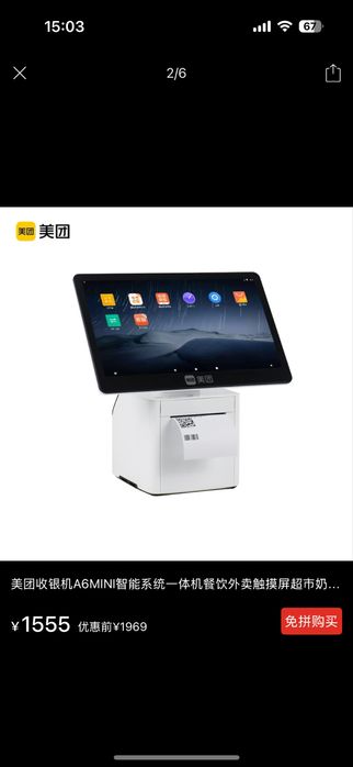 POS Моноблок новый