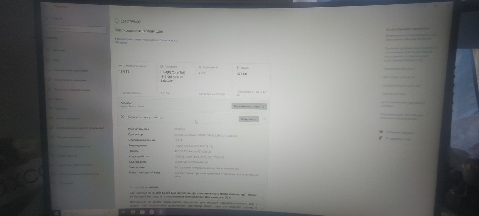 Игровой компьютер