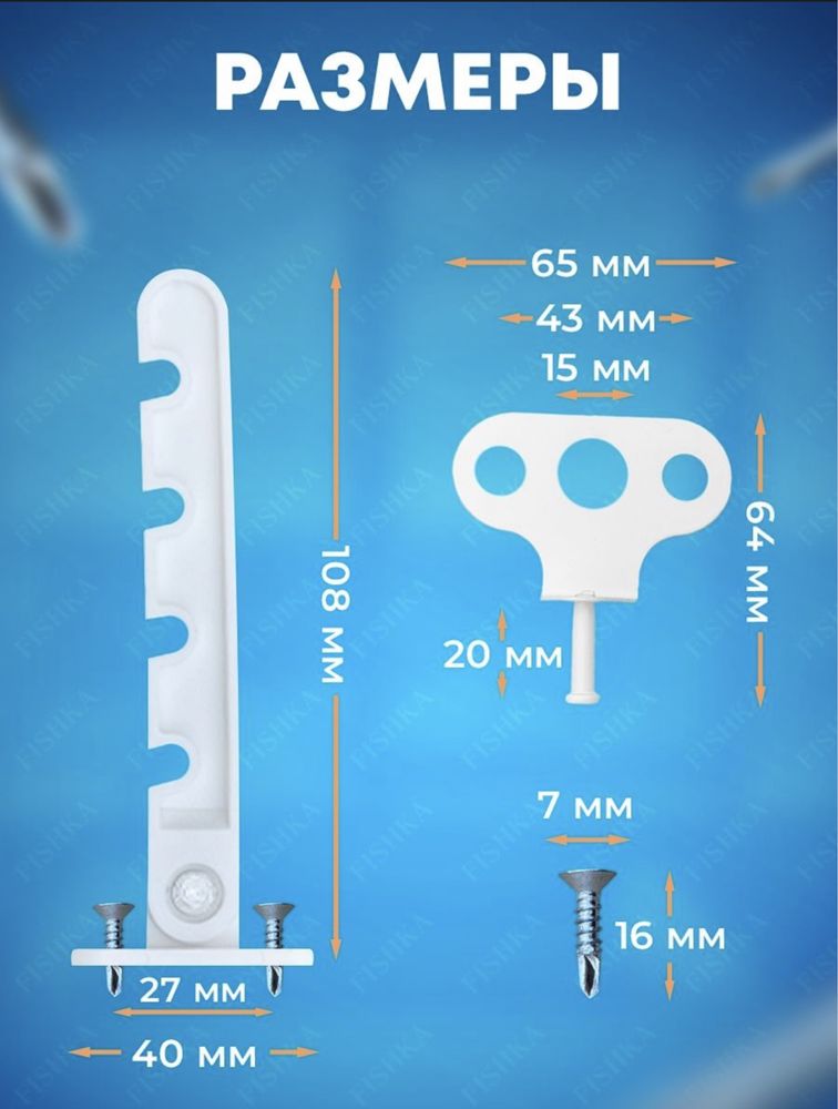 Фиксатор проветривания (ограничитель для окон, гребенка)