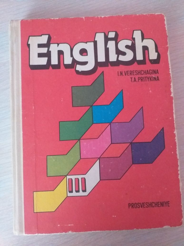 Книги- учебные пособия для изучения  английского языка