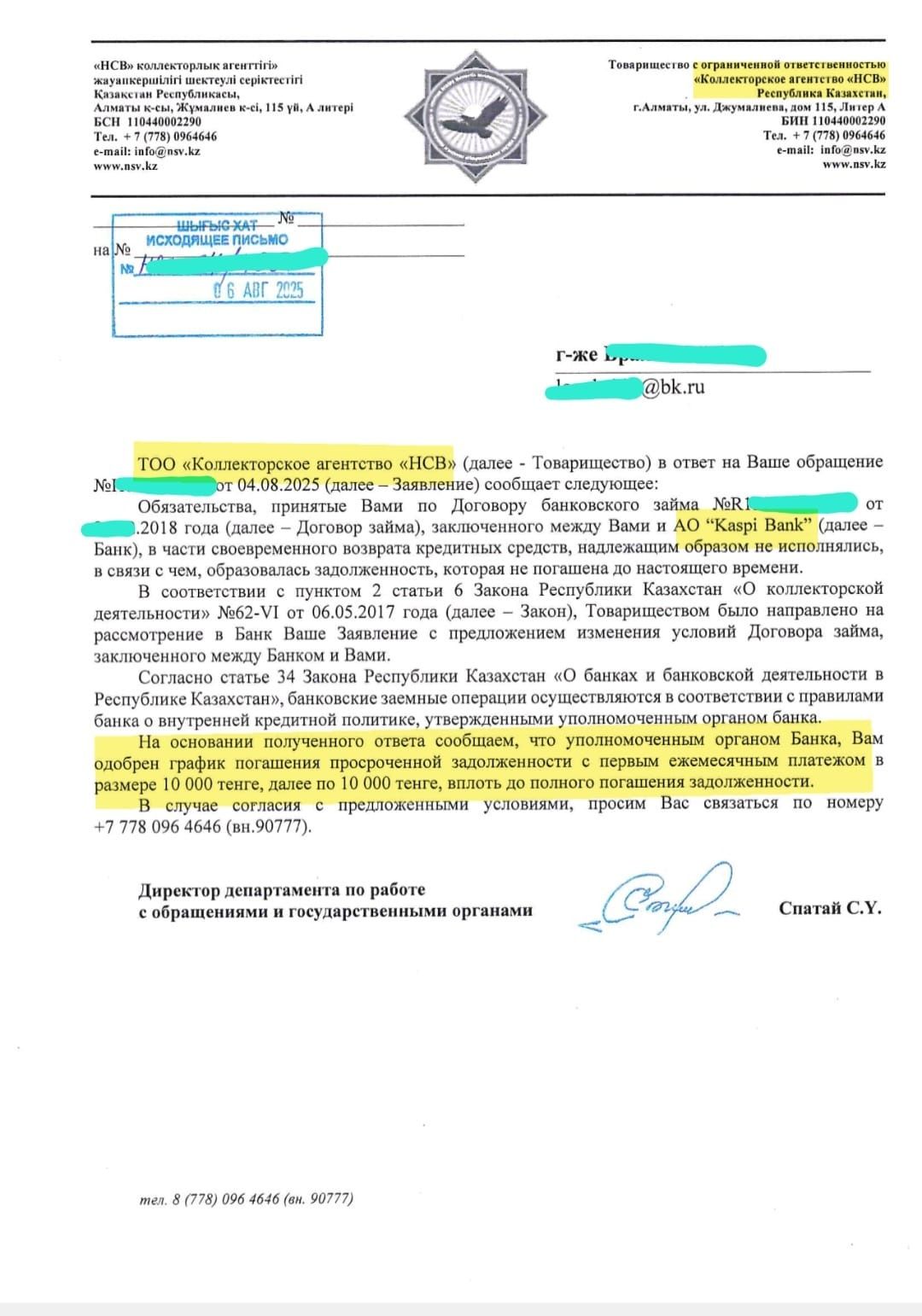 Арест шешу - Снятие ареста ЧСИ - График МФО - Запрет на выезд - ЭЦП -