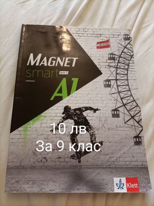 Учебници за 8 и 9 клас