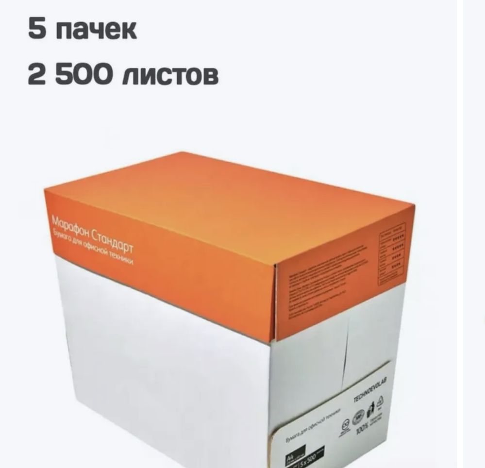 продается а4 бумага
