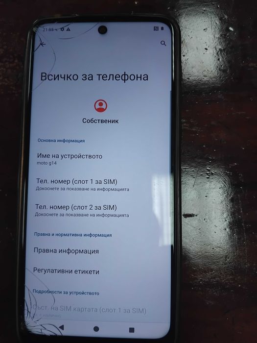 Продавам телефон Motorola g14-ПРОДАДЕН!!!