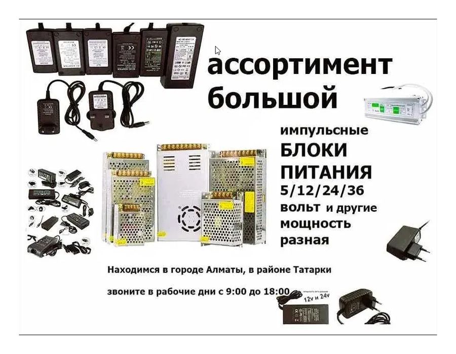 Блок питания 12 вольт есть 3 ампера и друие