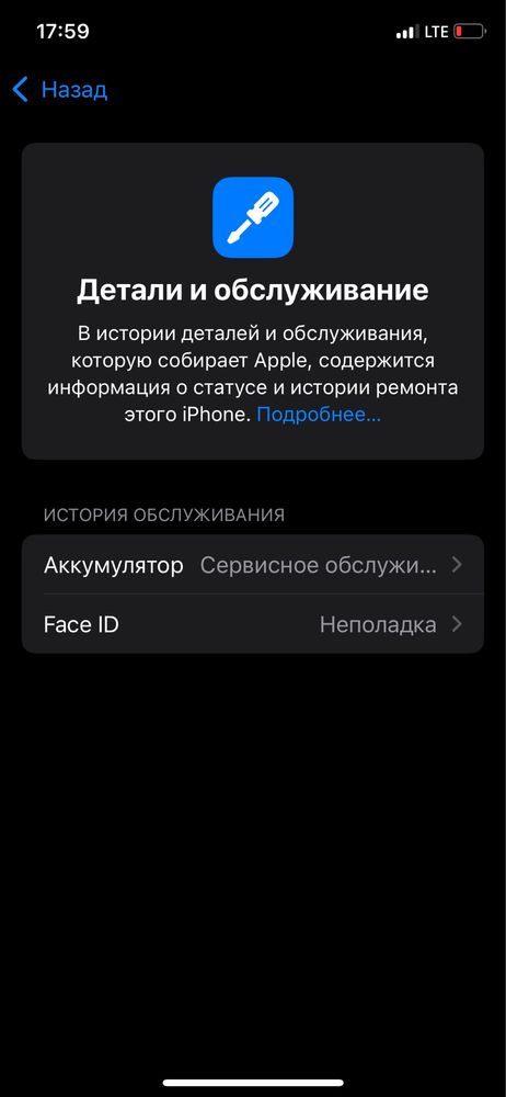 IPhone 11 Pro - 64GB