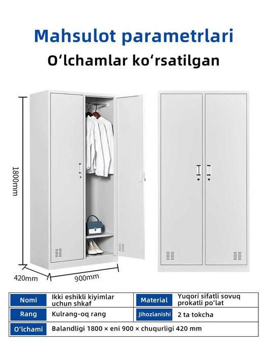 Шкаф для переодевания/Шкаф для одежды/Шкаф для хранения