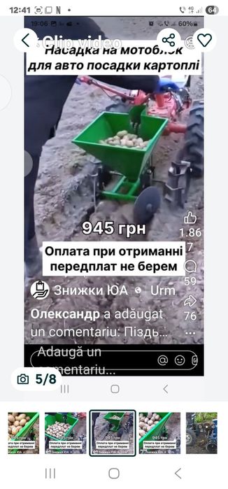 Masina de plantat cartofi cu fertilizator pentru motocultor noua