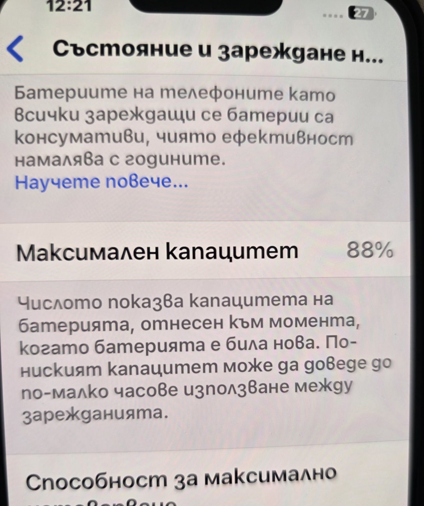 IPhone 14 plus червен