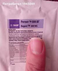 Регент,Regent тм 800- препарат срещу хлебарки,бълхи и др.