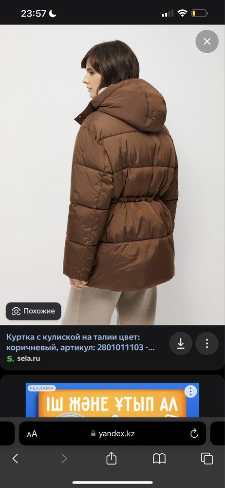 Куртка отSELA