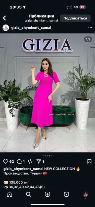 Продается платье BALIZZA