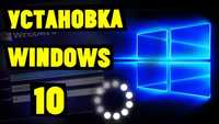 Качественная установка Windows XP,7,8,8.1,10, антивирусные софты и т.д