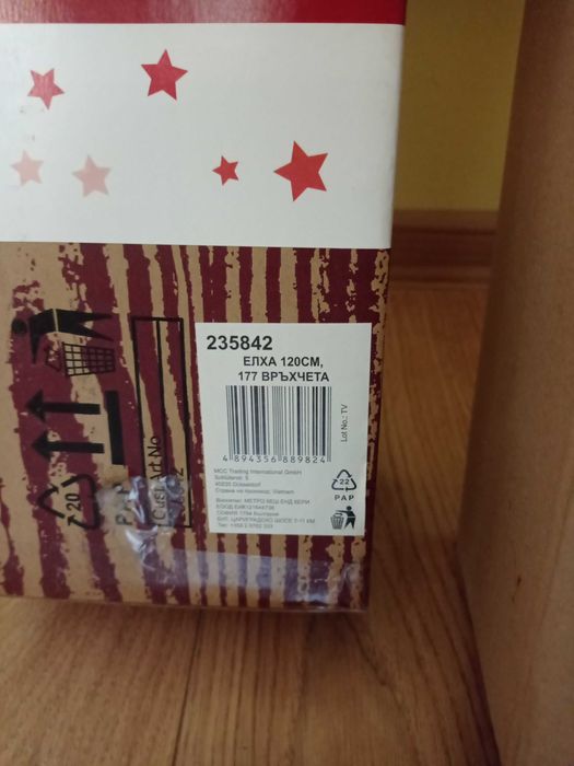 Изкуствени елхи 120 см и 89 см