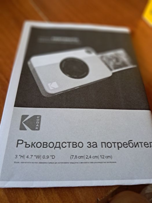 Фотоапарат за моментни снимки Kodak Printomatic