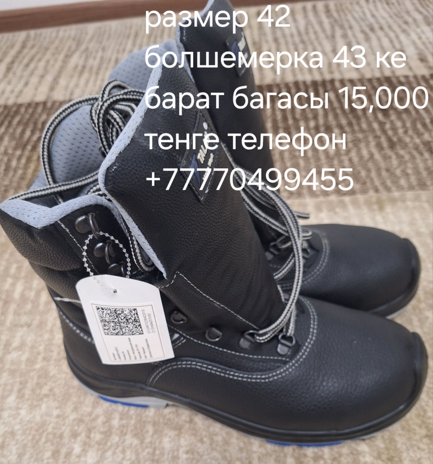 Спец ботинкалар сатылады