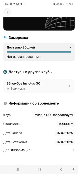 InvictusGo 9 месяцев