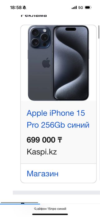 Продам Айфон 15 про