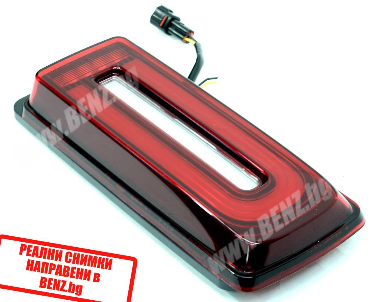 LED BAR затъмнени стопове тип W464, Китай