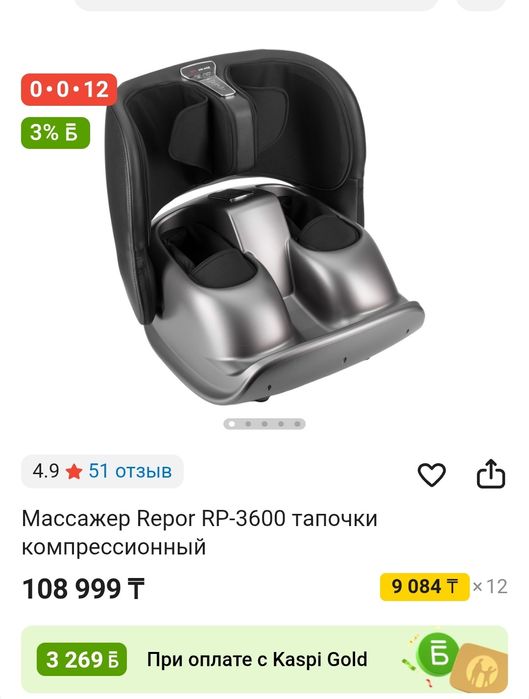 Массажер кампрессионный для ног