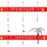 Водоустойчиви соларни лампи пеперуда, водно конче или птица –SolarLamp