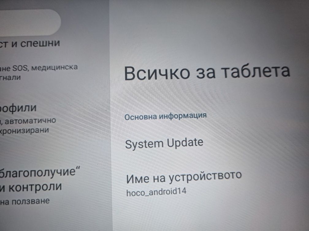 Таблет 11" нов Hoco HI12