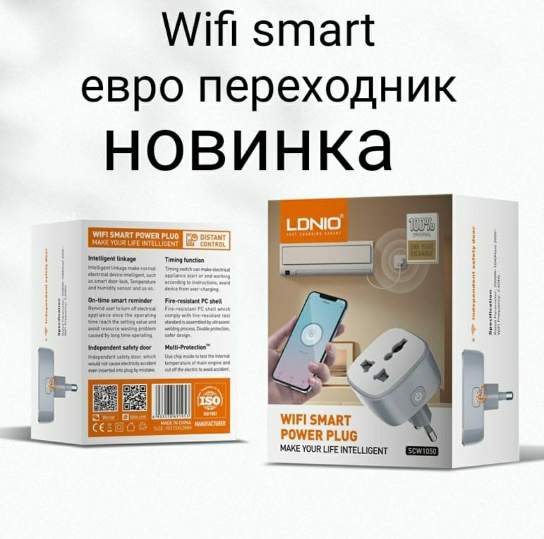 Умные смарт wifi розетки, вайфай smart лампы, управление по wifi