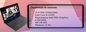 Чисто нов опакован лаптоп Леново V15 G4