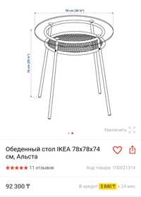 Продам обеденный стол (стекло)