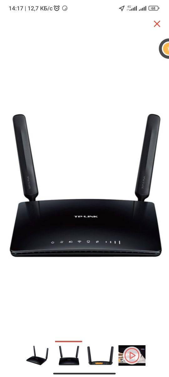 Wi-Fi роутер TP-LINK TL-MR6400