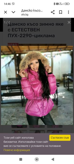 Дамско зимно яке с ЕСТЕСТВЕН ПУХ