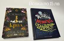 Продавам използвани книги