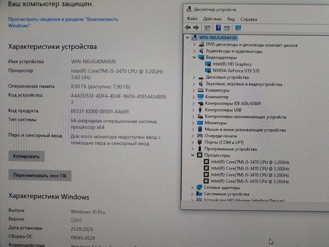 Системный блок Intel Core i5