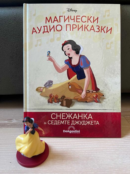 Магически аудио приказки брой 10 - Снежанка