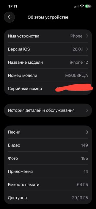 Iphone 12 sotiladi