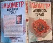 2 книги за общо 5 лв