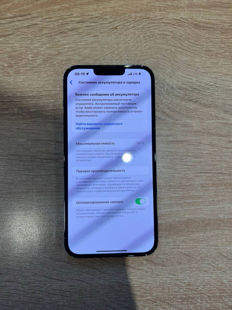 iPhone 13 Pro Max