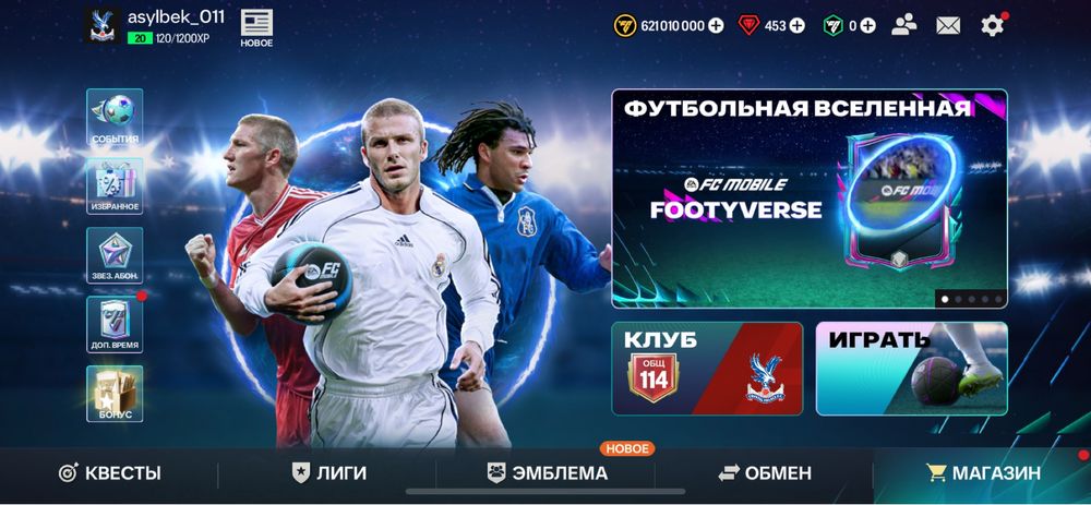 фифа акаунт сатылады