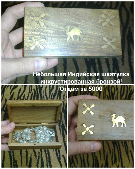 Индийская шкатулка с вставками из бронзы