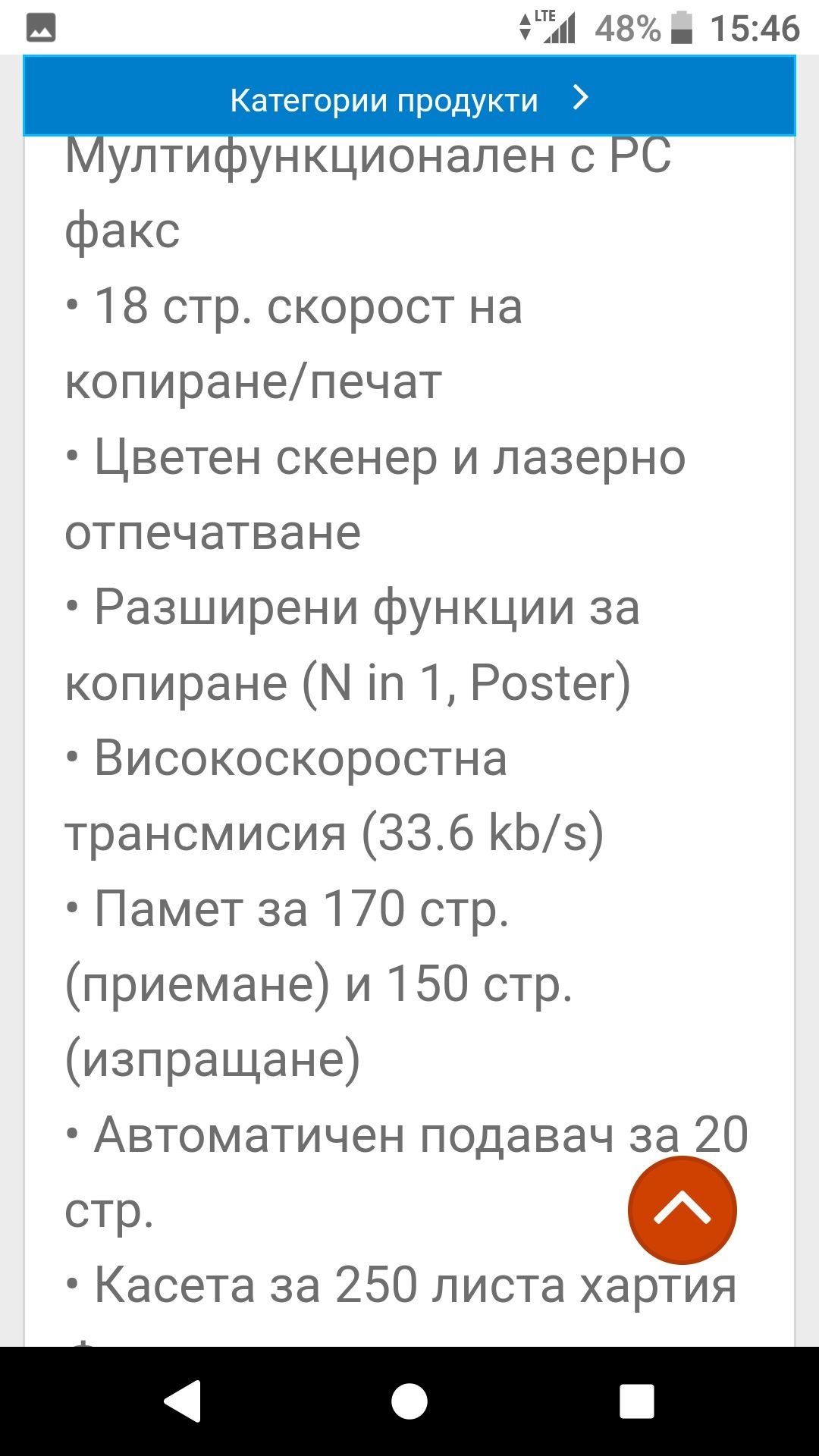 "PANASONIC" KX - MB 773 - Лазарен принтер, скенер! НОВ!