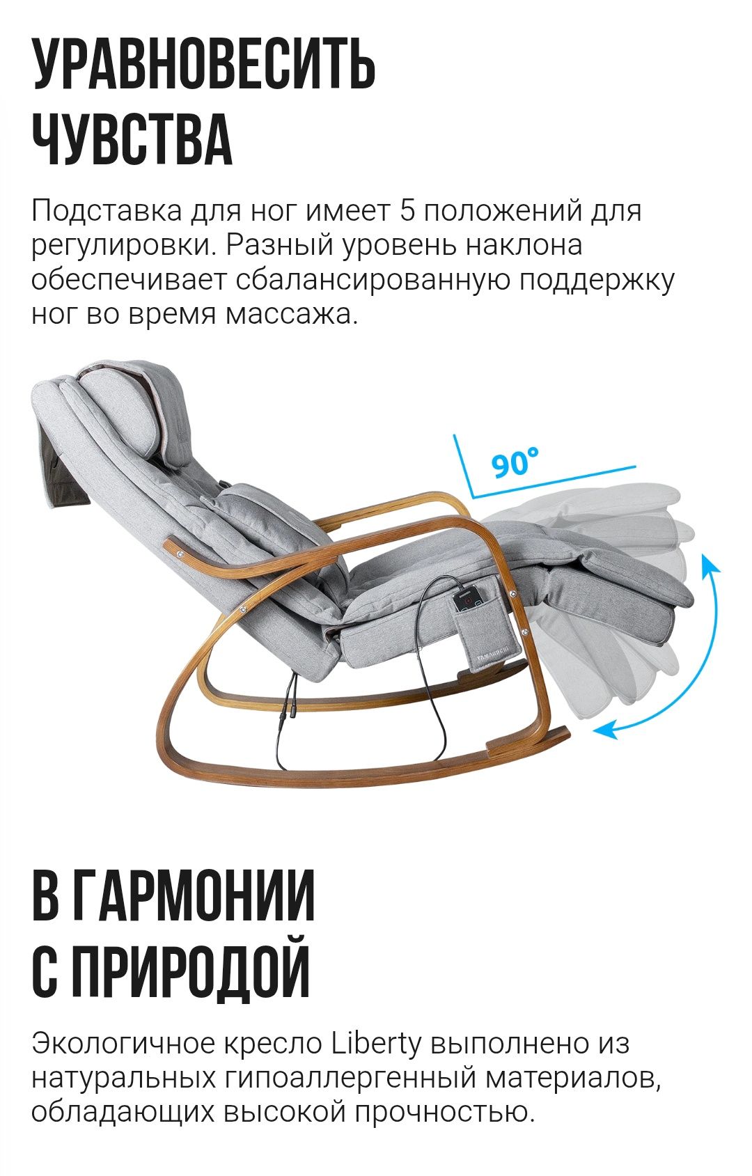 Массажное кресло-качалка Yamaguchi Liberty в отличном состоянии .
Yama